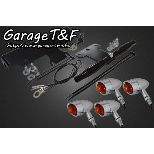ドラッグスタークラシック1100 ビレットウィンカー（メッキ）キット ブラック クラシックモデル専用 ガレージT＆F