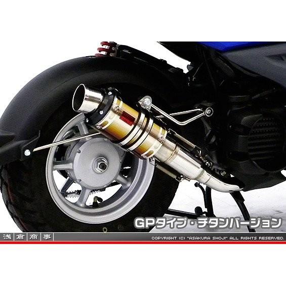 ビーウィズ（BWS50）SA53J ZZRタイプマフラー GPタイプ チタン