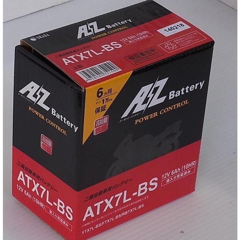 CBX125F/カスタム（93年〜） ATX7L-BSバッテリー（YTX7L-BS互換）液入