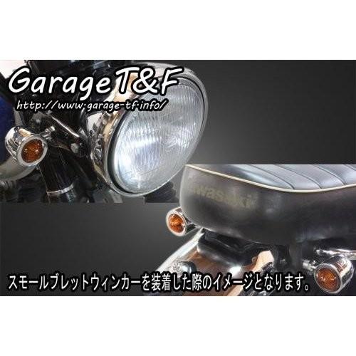 バードゲージウィンカータイプ2（真鍮/ブラック）　ダークレンズ仕様 KIT ガレージT＆F W650_1