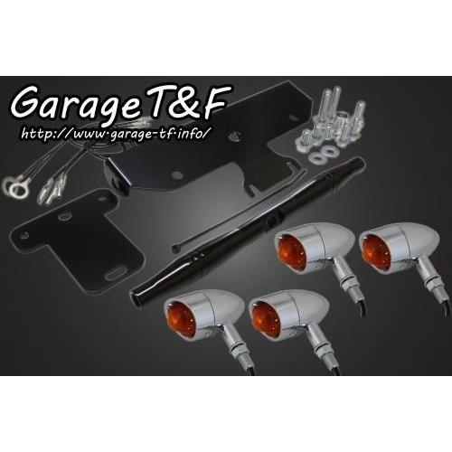 ドラッグスタークラシック400（DRAGSTAR） ビレットウィンカー（メッキ）キット ブラック クラシックモデル専用 ガレージT＆F