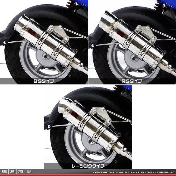 ビーウィズ（BWS50）SA53J RJタイプマフラー RSタイプ ASAKURA（浅倉