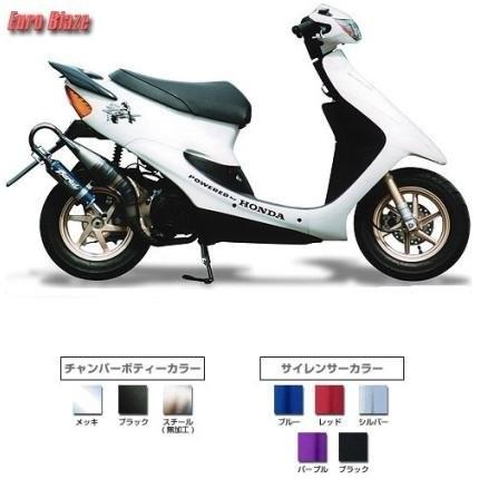 ライブディオZX（Dio）・ライブDIO ユーロブレイズチャンバー 