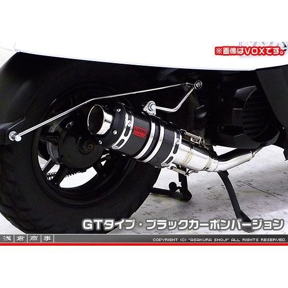 ZZRタイプマフラー GTタイプ ブラックカーボンバージョン ASAKURA（浅倉商事） ジョグ（SA55J）/ジョグZR（SA56J）