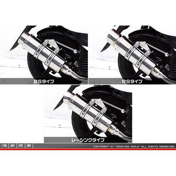 RJタイプマフラー RSタイプ ASAKURA（浅倉商事） ジョグ（SA55J