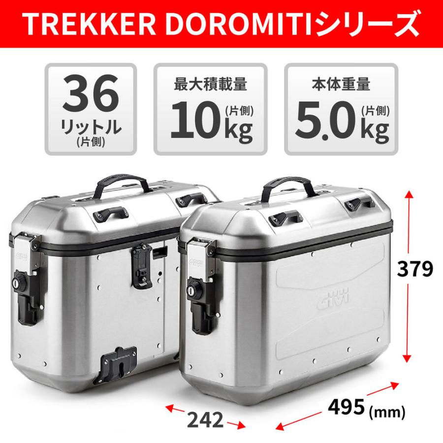 かわいい！DLMK36A PACK2 TREKKER シルバー DOROMITIシリーズ GIVI