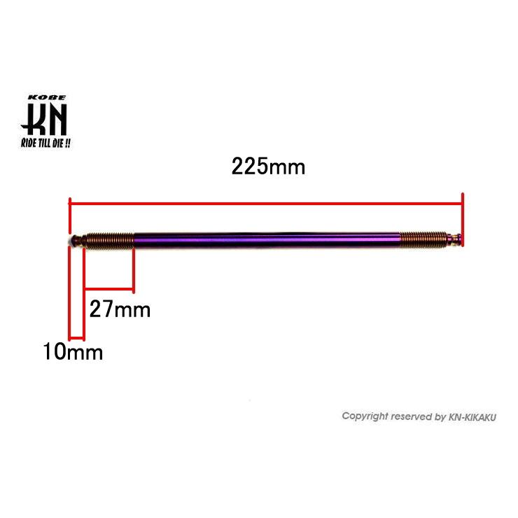 豪華な NCY ステンレスアクスルシャフト 225mm-10mm チタンパープル DIO JOG系 KN企画 imsel.com.co 豪華な NCY ステンレスアクスルシャフト 225mm-10mm チタンパープル DIO JOG系 KN企画 imsel.com.co