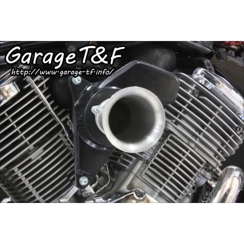 ドラッグスター1100/クラシック ファンネルエアクリーナーキット