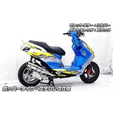 シグナスx se44j 28s 2型 シグナスX 2型 28S SE44J（07〜12年） アニバーサリーマフラーポッパー