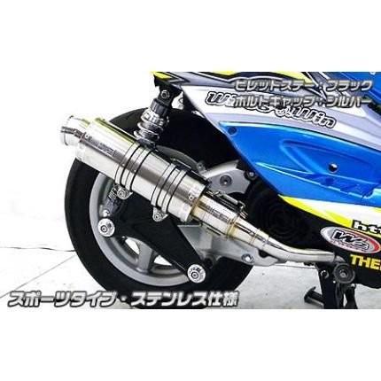 シグナスX 2型 28S SE44J（07〜12年） アニバーサリーマフラースポーツ