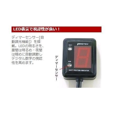 エストレヤ（FI車）07年〜 シフトポジションインジケーターキット（SPI