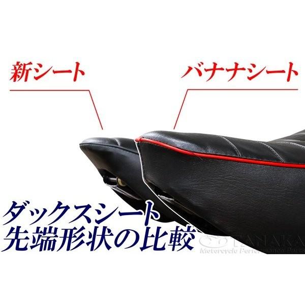 バナナシート オールブラック 田中商会 ダックス（DAX）6V車 : バイク