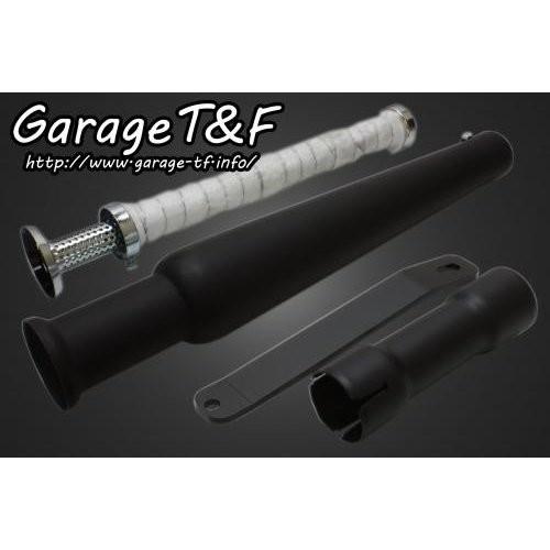 250TR（キャブ車） トランペットマフラー（ブラック）スリップオンタイプ ガレージT＆F