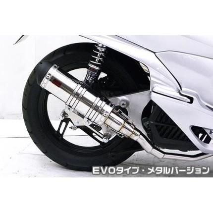 PCX125（すべり出し型） DDR手あいえり巻き EVO手あい 金属元素変わり種 ASAKURA（浅倉商事） フルエキゾースト-車、バイク、自転車-マフラー