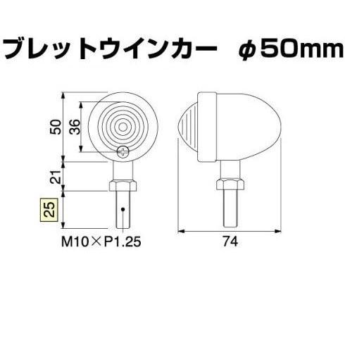 シャドウスラッシャー750（RC48） 民族音楽マウント ブレットウインカーキット Φ50粍 オレンジ色水晶体 HURRICANE（ハリケイン）