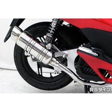 PCX125（初期型） SHタイプマフラー RSタイプ ASAKURA（浅倉商事）