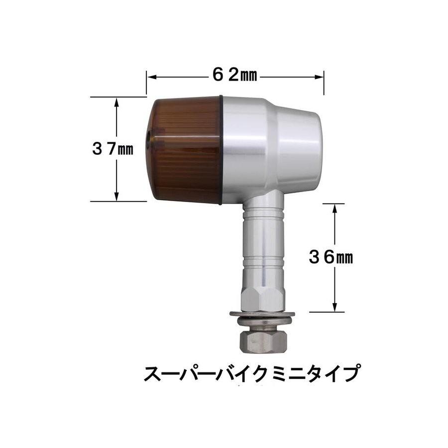 アルミマシンドウインカー スーパーバイクミニタイプ ロングステー 