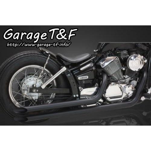 ドラッグスター250（DRAGSTAR） ロングドラッグパイプマフラー（ブラック）タイプ1 ガレージT＆F
