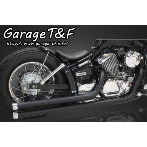 薬物はやりっ児250（DRAGSTAR） ロングドラッグパイプマフラー（黒いこと）えり巻き挙げ句のはて付き添い人（軽銀） 車宿りT＆F マフラー-フルエキゾースト-バイク