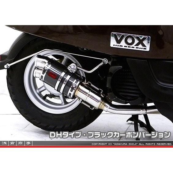 ボックス（VOX）JBH-SA31J ZZRタイプマフラー DHタイプ ブラック