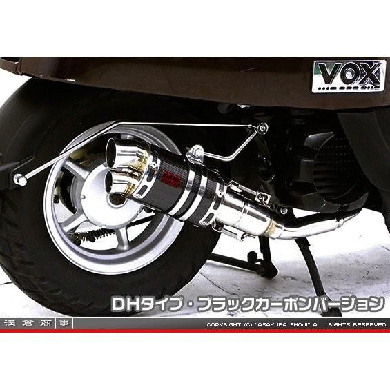 ボックス（VOX）JBH-SA31J ZZRタイプマフラー DHタイプ ブラック