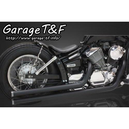 薬物はやりっ児250（DRAGSTAR） ロングドラッグパイプマフラー（黒いこと）えり巻き挙げ句のはて付き添い人（軽銀/対比） 車宿りT＆F マフラー-フルエキゾースト-バイク
