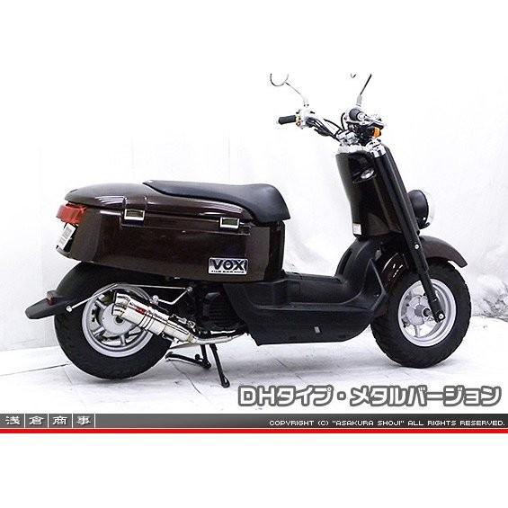 ボックス（VOX）JBH-SA31J ZZRタイプマフラー DHタイプ メタル