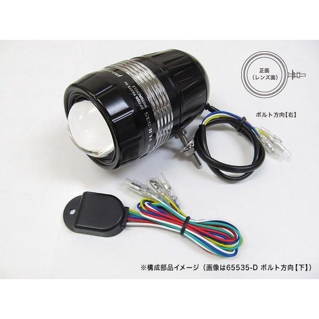 FLH-535 LEDドライビングライト （REVセンサー付 遮光板有り親機）ボルト方向 右 PROTEC（プロテック）