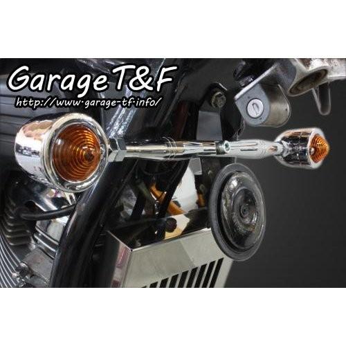 スティード400（STEED） フロントマウントウィンカーステー245mm
