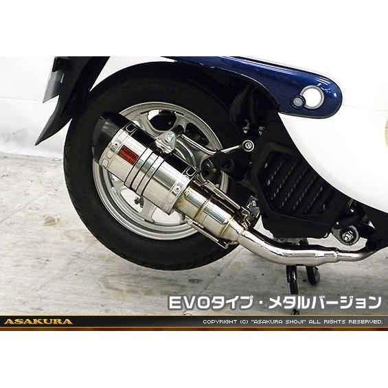 GIORNO（ジョルノ）AF77 ZZRタイプマフラー EVOタイプ メタルバージョン ASAKURA（浅倉商事）