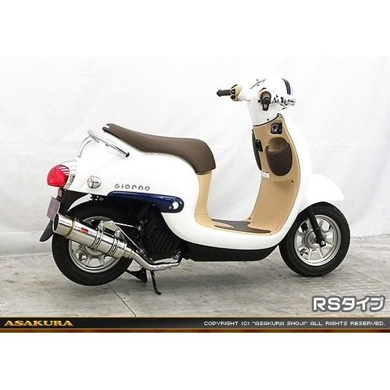 AF77ジョルノ　ステンレスマフラー③ RJタイプマフラー RSタイプ ステンレス ASAKURA（浅倉商事） GIORNO