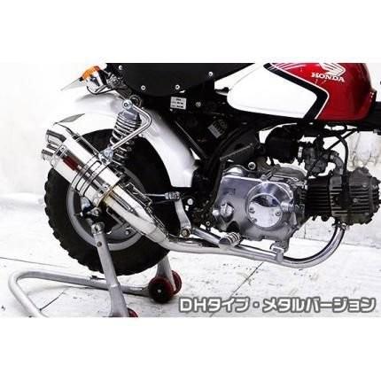 モンキー（MONKEY）キャブ車 ZZRタイプマフラー DHタイプ メタル