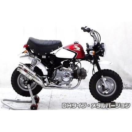 モンキー（MONKEY）キャブ車 ZZRタイプマフラー DHタイプ メタル