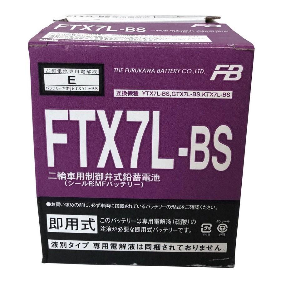 CBR250R（MC19・MC41） FTX7L-BS 液入充電済バッテリー メンテナンスフリー（YTX7L-BS互換） 古河バッテリー（古河電池）｜hamashoparts2