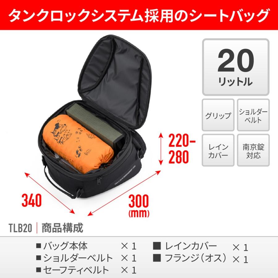 GIVI（ジビ） TLB20 テールロックバッグ 20L（リットル） : バイク 