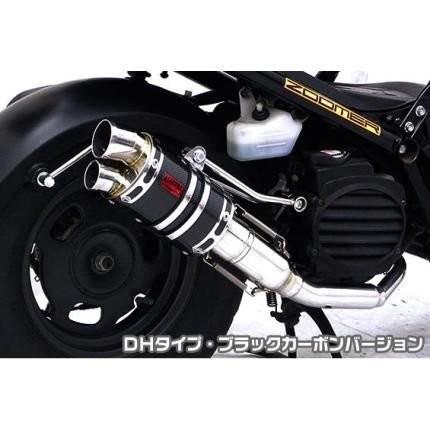 ズーマー（ZOOMER）キャブ車 ZZRタイプマフラー DHタイプ ブラック