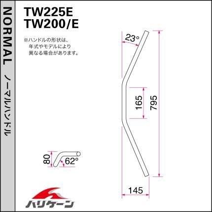 TW200/E（〜99年） ナロー3型ブラック ハンドル HURRICANE（ハリケーン）｜hamashoparts2｜03