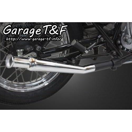 グラストラッカー（前期） トランペットマフラー（アップ）メッキ（スリップオン） ガレージT＆F