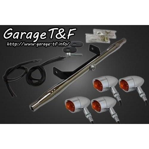 マグナ250/S（V-TWIN MAGNA） ビレットウィンカー（メッキ）キット メッキ ガレージT＆F