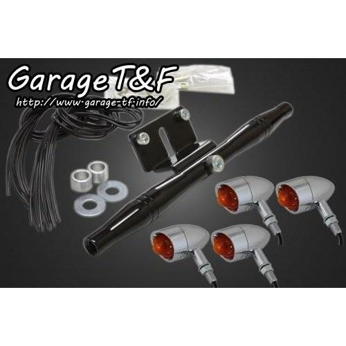 ビラーゴ250（VIRAGO） ビレットウィンカー（メッキ）キット ブラック ガレージT＆F