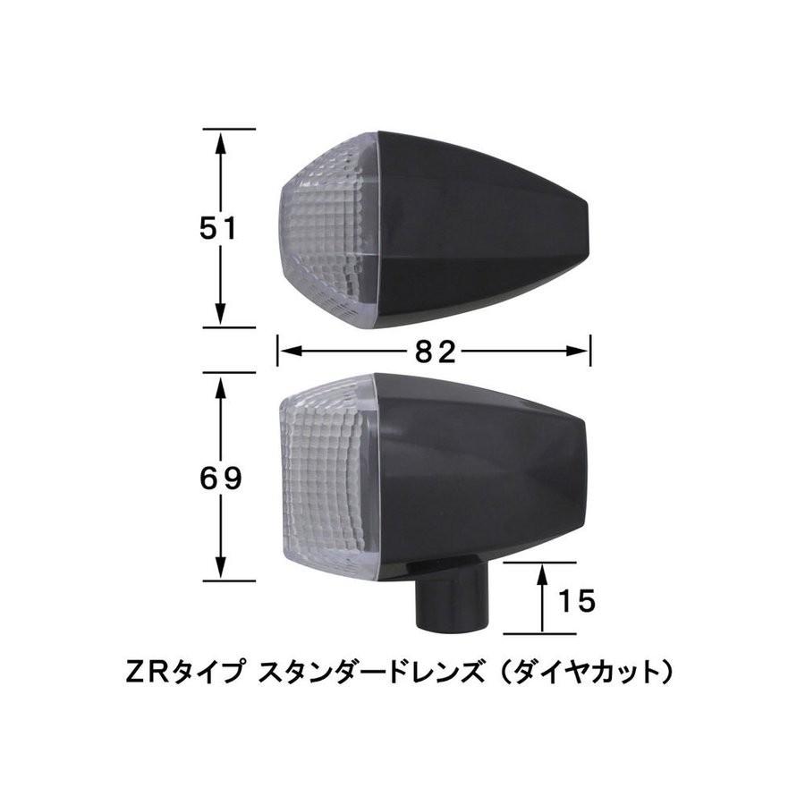 ZRタイプスタンダードレンズウインカーセット 黒いこと上半身/せつ然たる水晶体 POSH（ポッシュ） ZRX1100/2（〜00年）