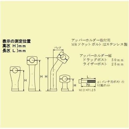 デスペラード800（DESPERADO）/X 4インチ ドラッグポスト ベーシック