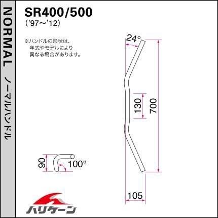 SR400/500 （88〜00年 CVキャブ車） ナロー2型 ハンドル＆ケーブルセット HURRICANE（ハリケーン）_2