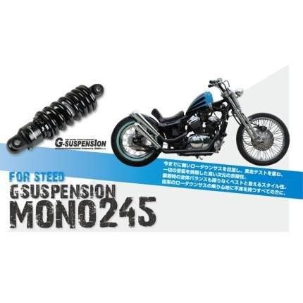 goods 車高調　スティード　mono245 スティード600（STEED） G-SUSPENSION-MONO245 GOODS（モーター