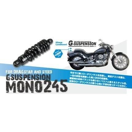 グッズ G-SUSPENSION サスペンションショック ドラッグスター400 goodsショッピングサイト/商品詳細 G-SUSPENSION-MONO245 DS400/DSC400