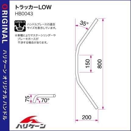 SR400（01〜12年 キャブ/FI） トラッカーLOW ハンドル＆ケーブル