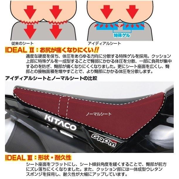 GROM（グロム） アイディアルシート レッドステッチ KITACO