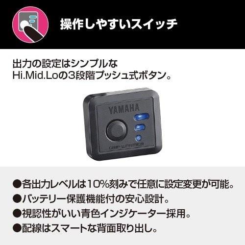 グリップウォーマー180 B YAMAHA（ヤマハ・ワイズギア） 小股走り（JOG）/ZR