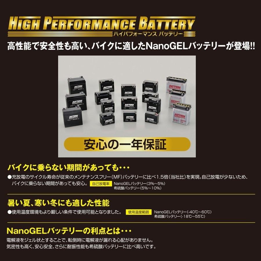 ハイパフォーマンス メンテナンスフリー バッテリー DYTX7L-BS