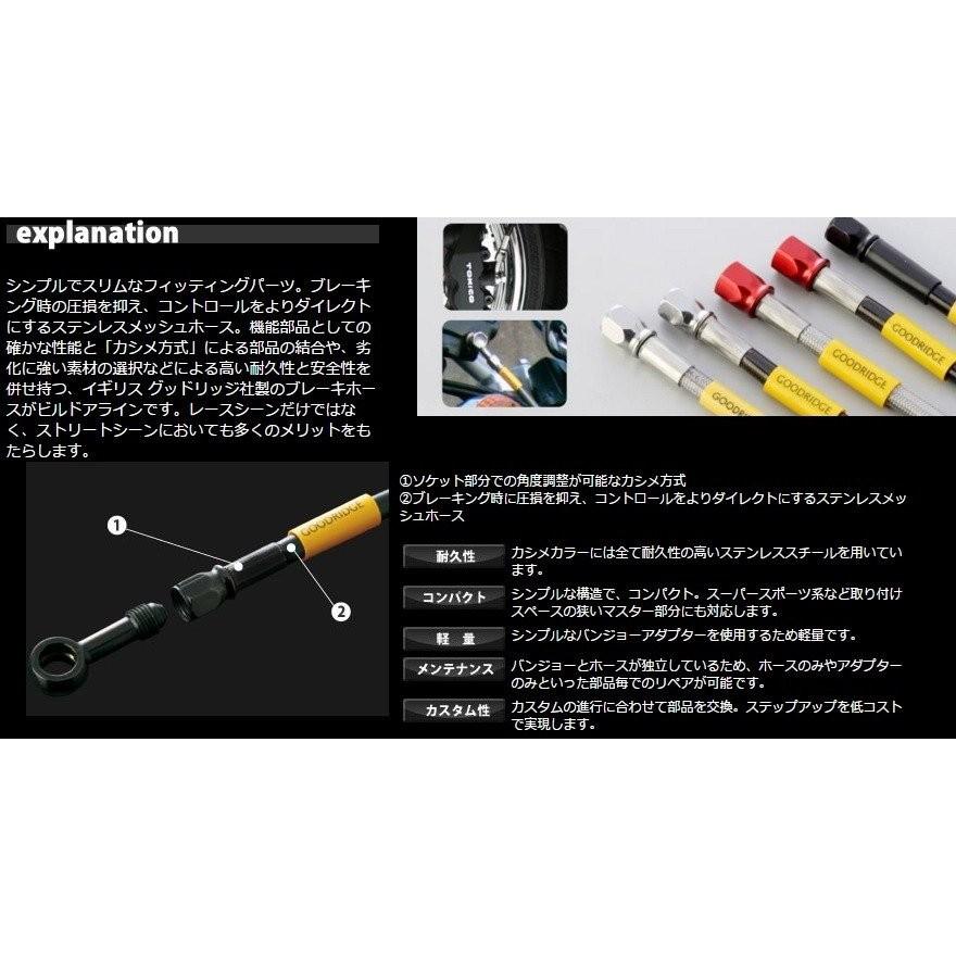 CBR1000RR（ABS不可）08〜12年 ビルドアライン ボルトオンブレーキホースキット フロント用 S-TYPE ブルー/レッド スモークホース GOODRIDGE（グッドリッジ）_2